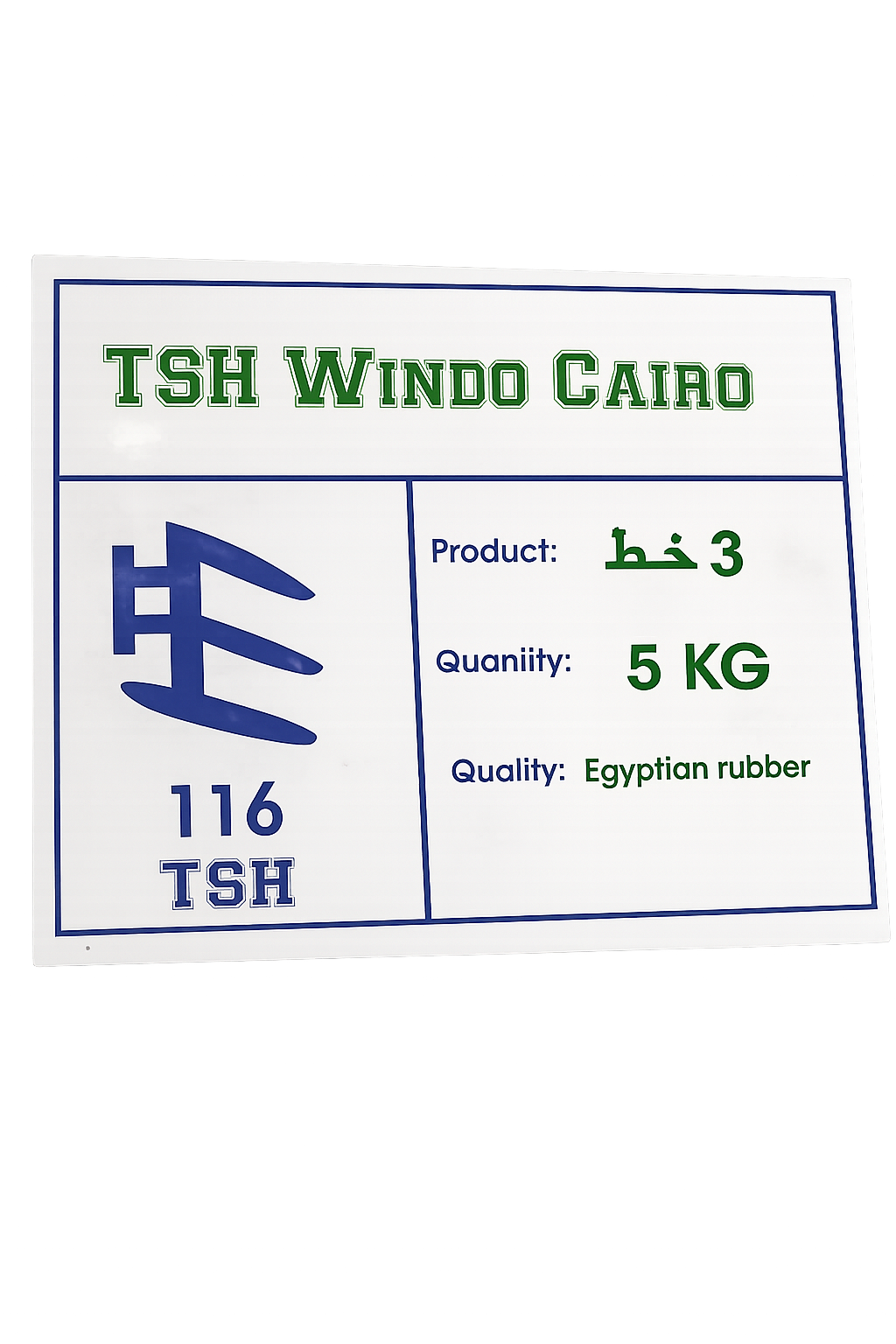 file_00000000280471fda27b1f707a22e491 كاوتش ويندو كايرو 3 خط - الصورة 1