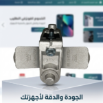 كورنر جرار صفير الشريف